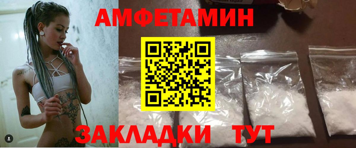 блэк спрут ссылки  Вход с VPN  АМФЕТАМИН  Барабинск  АМФ Розовый  Амфетамин 