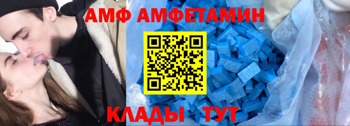 АМФЕТАМИН Розовый Барабинск