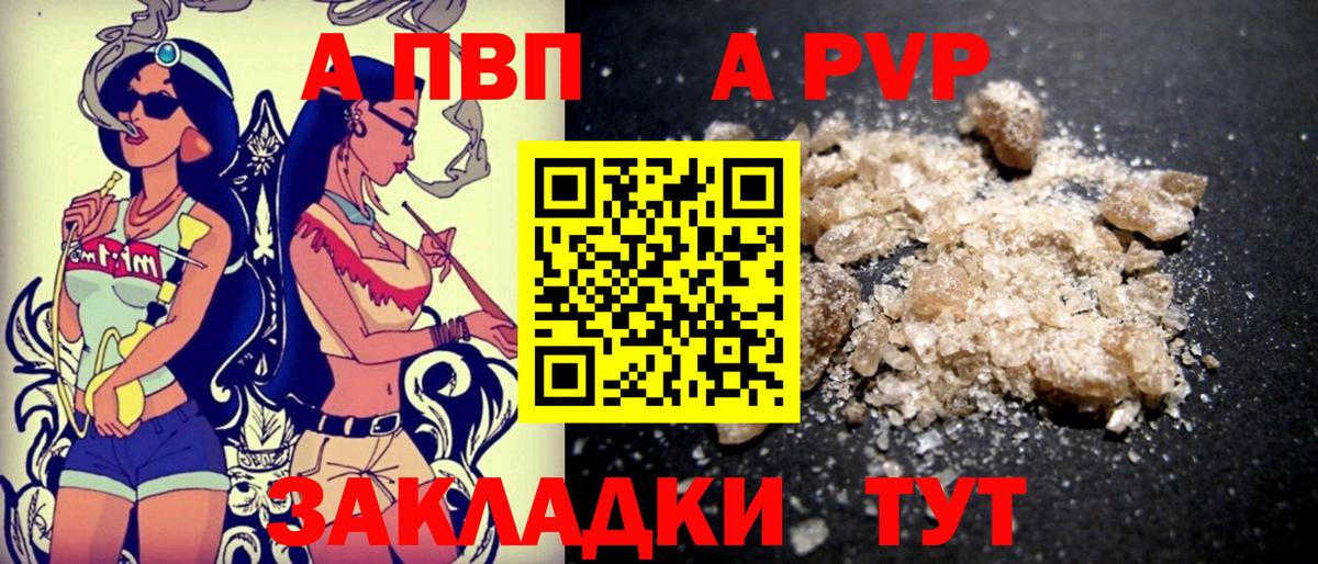 APVP Соль Барабинск