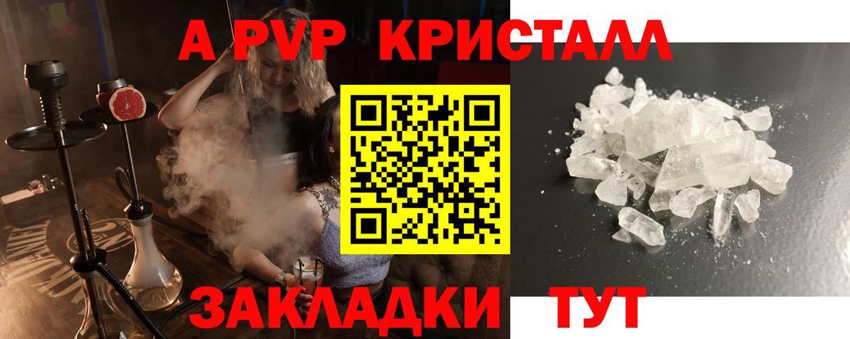 Барабинск  APVP VHQ  Alpha-PVP крисы CK  Вход с VPN 