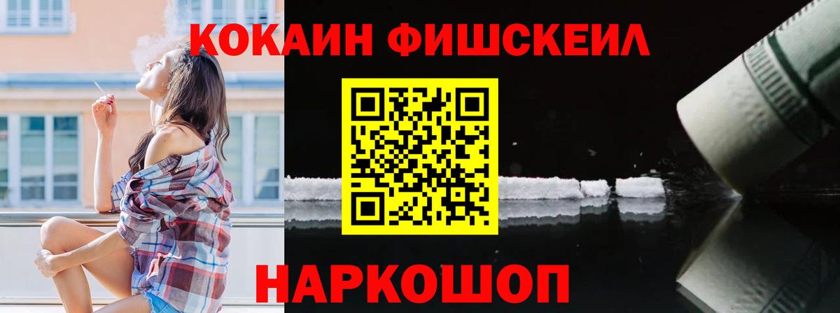Кокаин 99% Барабинск