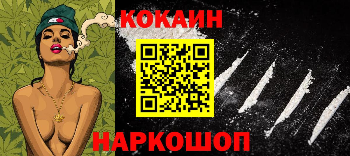 Cocaine VHQ  Кокаин 98%  Кокаин  Барабинск  Вход с VPN 