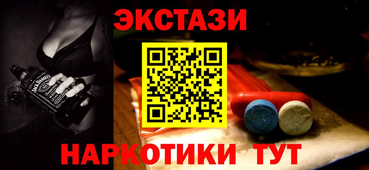 площадка какой сайт  ЭКСТАЗИ mix  ЭКСТАЗИ  наркотики  Вход с VPN  Барабинск  Ecstasy Cube 