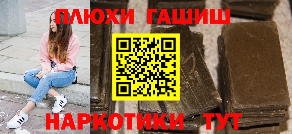 ГАШИШ Ice-O-Lator  ГАШ hashish  Вход с VPN  Барабинск 