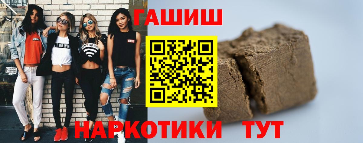 Гашиш хэш Барабинск