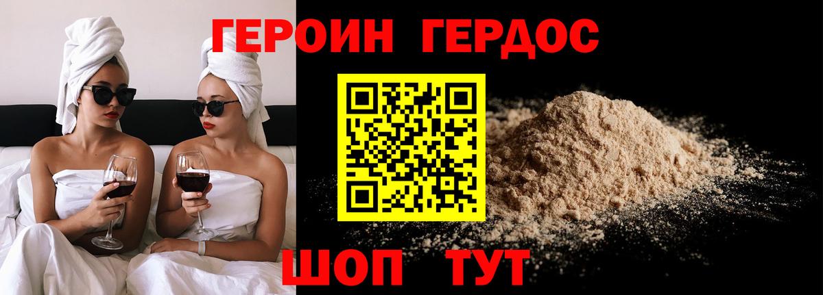 Барабинск  Героин Heroin  Вход с VPN 