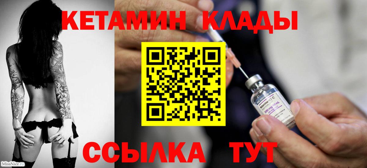 Кетамин ketamine  это наркотические препараты  Барабинск  Вход с VPN  КЕТАМИН VHQ 