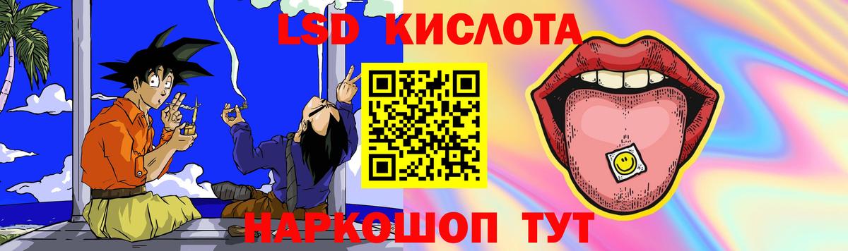 LSD-25 экстази ecstasy Барабинск