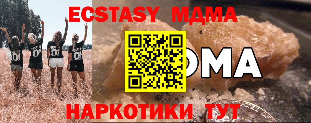 MDMA VHQ  Вход с VPN  MDMA  МДМА Molly  Барабинск 