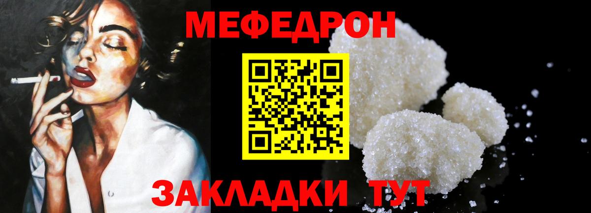 Меф мяу мяу кристаллы Барабинск