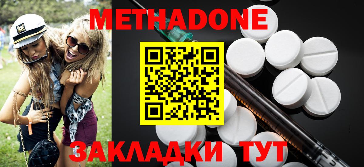 Метадон белоснежный  Вход с VPN  Барабинск  Метадон methadone 