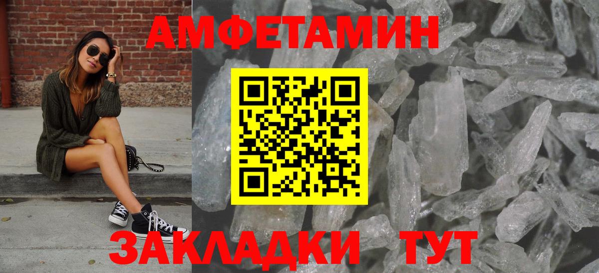 МЕТАМФЕТАМИН мет  Вход с VPN  МЕТАМФЕТАМИН мет  Барабинск 