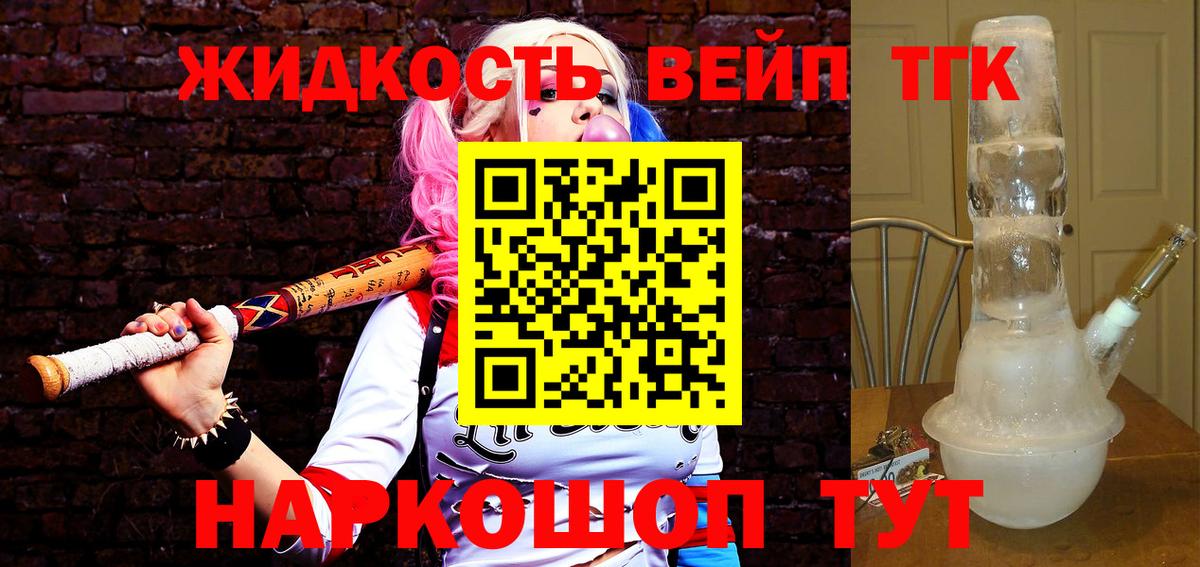 Дистиллят ТГК THC oil Барабинск