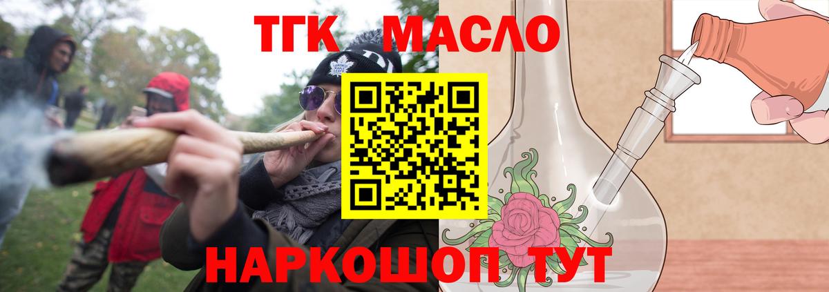 Барабинск  Дистиллят ТГК вейп с тгк  Вход с VPN 